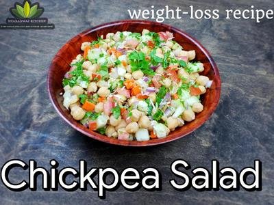 Chickpea salad | Chickpea salad recipe | Chickpea salad vegan | Chickpea salad for weight loss