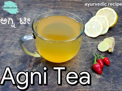 Agni tea | Ayurveda Agni tea | How to increase digestive fire | Digestive tea