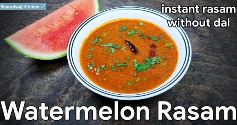 Watermelon rasam recipe | How to prepare rasam | Rasam recipe without dal