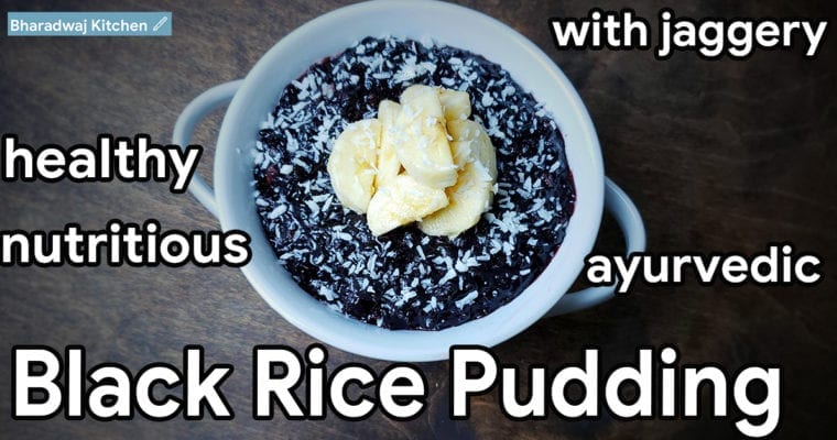 Black rice pudding | Black rice recipes | Benefits of black rice