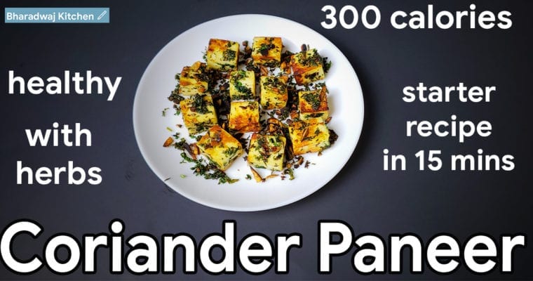 Coriander paneer recipe | Paneer recipe | Paneer snacks recipe | Paneer tikka tawa