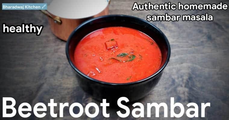 Beetroot sambar | What dal to use for sambar | Sambar recipe | Beetroot recipe