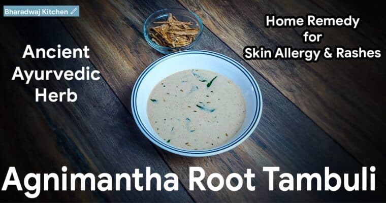 Agnimantha root tambuli | Agnimantha weight loss | Home remedy for skin itching | Agnimantha in ayurveda