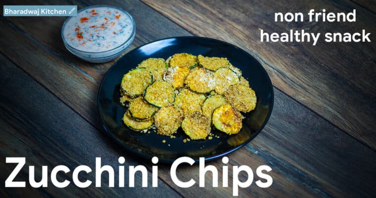 Zucchini Chips | Zucchini Chips Baked | Zucchini Chips Recipe | Quick and Easy Healthy Snack