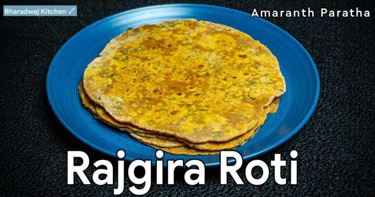 Rajgira roti | Recipes with amaranth | Amaranth Paratha | Rajgira benefits | Thotakoora