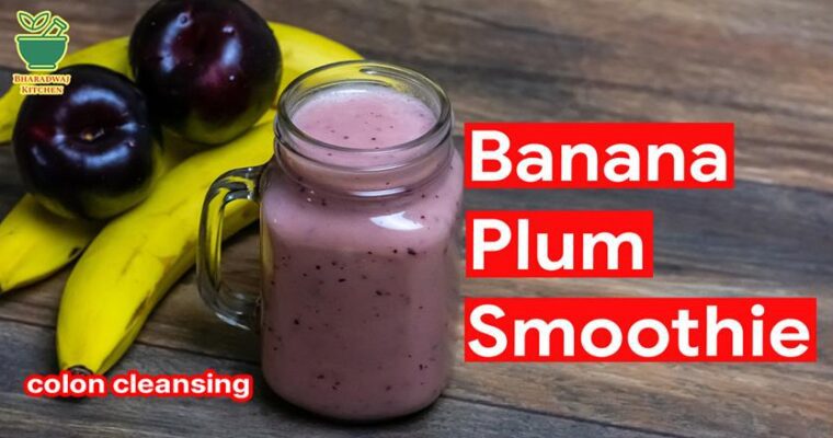 Banana plum smoothie | Colon cleansing smoothie | Recipe for breakfast smoothie | Banana smoothie