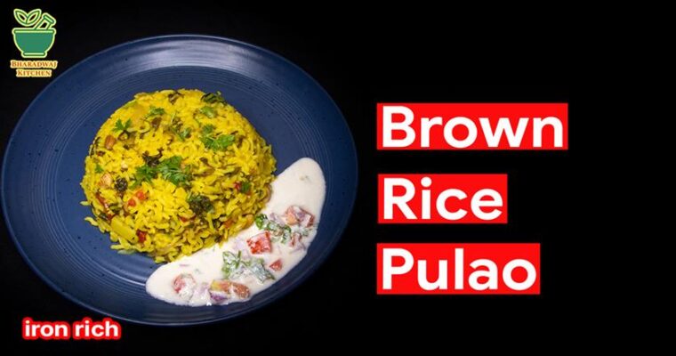 Pulao with Brown Rice | Brown rice pulao in pressure cooker | Methi pulao recipe | Foods with Low Glycemic Index